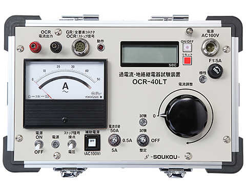 OCR-40LT 〈SOUKOU　レンタル月額〉