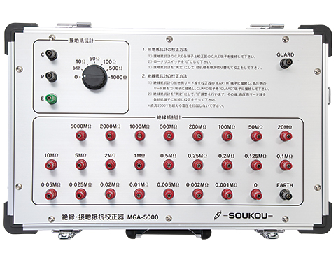 MGA-5000　〈SOUKOU　レンタル月額〉35760