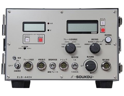 ELB-440V　〈SOUKOU レンタル月額〉