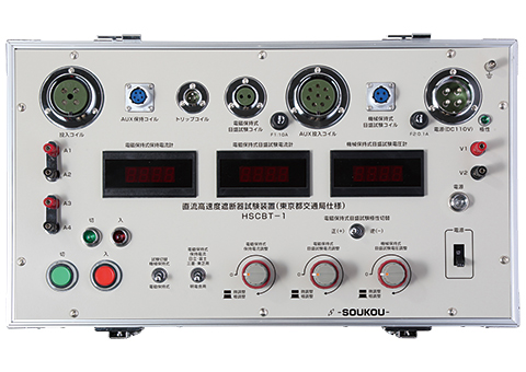 HSCBT-1 　〈SOUKOU　レンタル月額〉