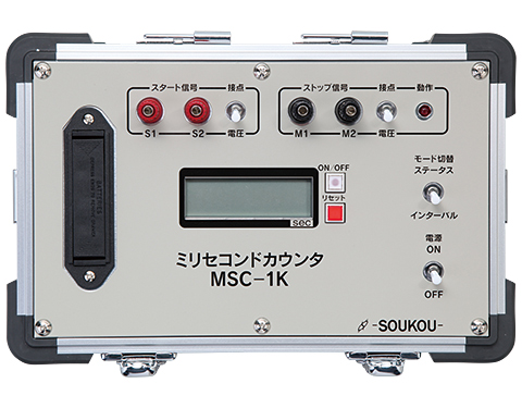 MSC-1K　〈SOUKOU レンタル月額〉