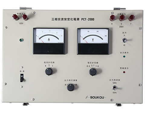 PCT-2000 〈SOUKOU レンタル月額〉