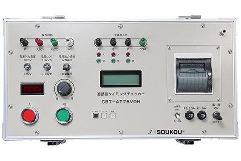 CBT-4T75VDH　〈SOUKOU レンタル月額〉