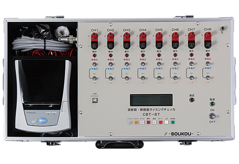 CBT-8T　〈SOUKOU　レンタル月額〉