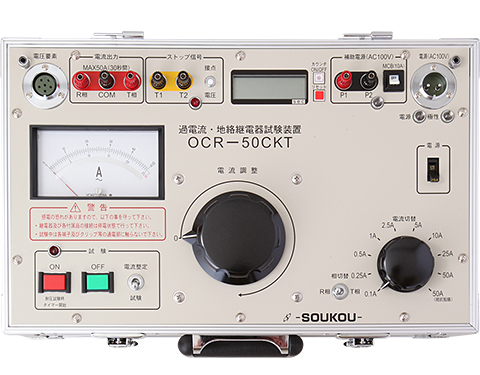 OCR-50CKT　〈SOUKOU レンタル月額〉