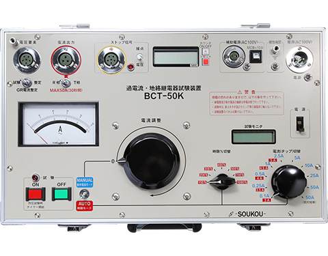 BCT-50K　〈SOUKOU　レンタル月額〉