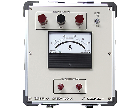 CR-50V100AK　〈SOUKOU　レンタル月額〉