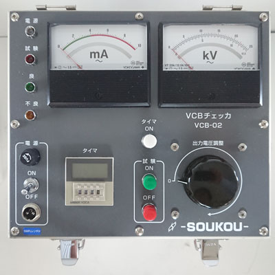 VCB-02 〈SOUKOU　レンタル月額〉